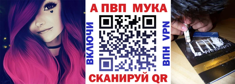 APVP мука  где продают наркотики  Мценск 