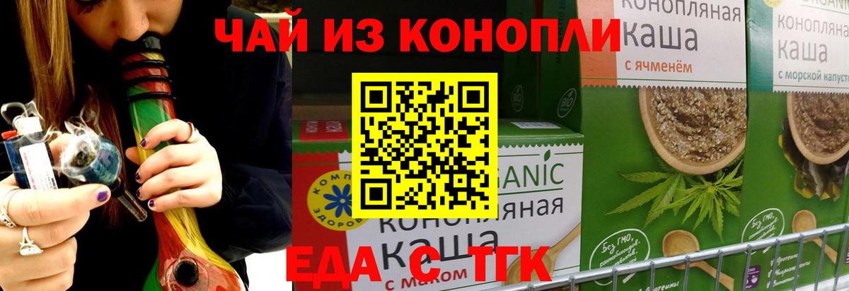 Cannafood конопля  Вход с VPN  Мценск 