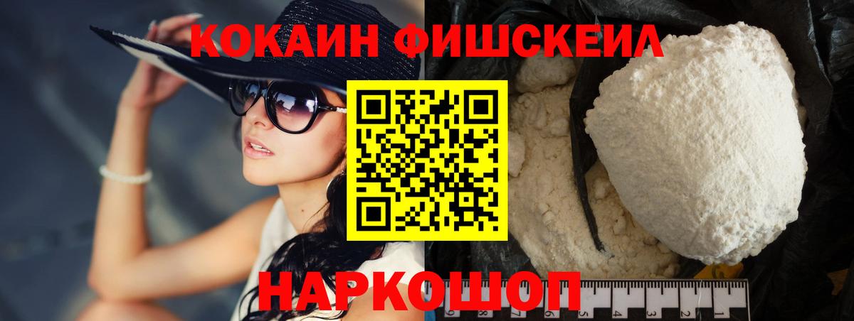 Cocaine  Cocaine 97%  Вход с VPN  Мценск  КОКАИН VHQ 