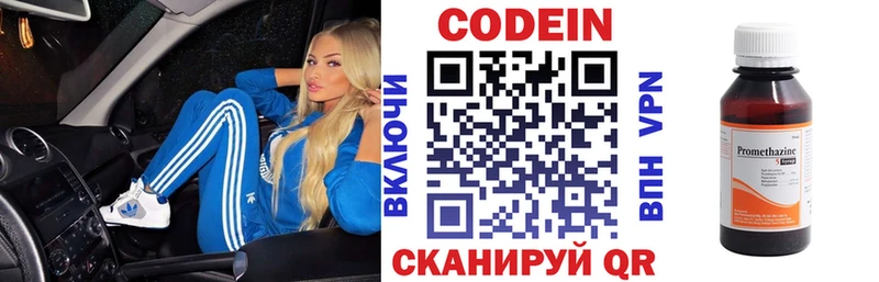 Codein напиток Lean (лин)  Мценск 