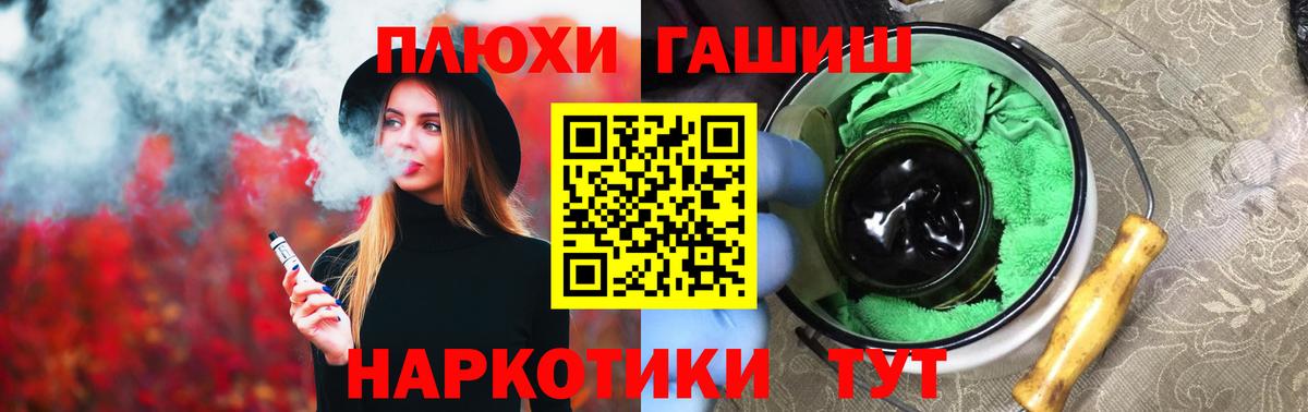 Гашиш  Вход с VPN  продажа наркотиков  Мценск  ГАШ hashish  ГАШИШ Cannabis 