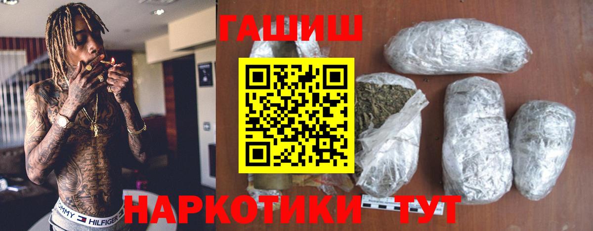 Гашиш Изолятор Мценск