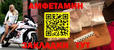 амфетамин Заводоуковск