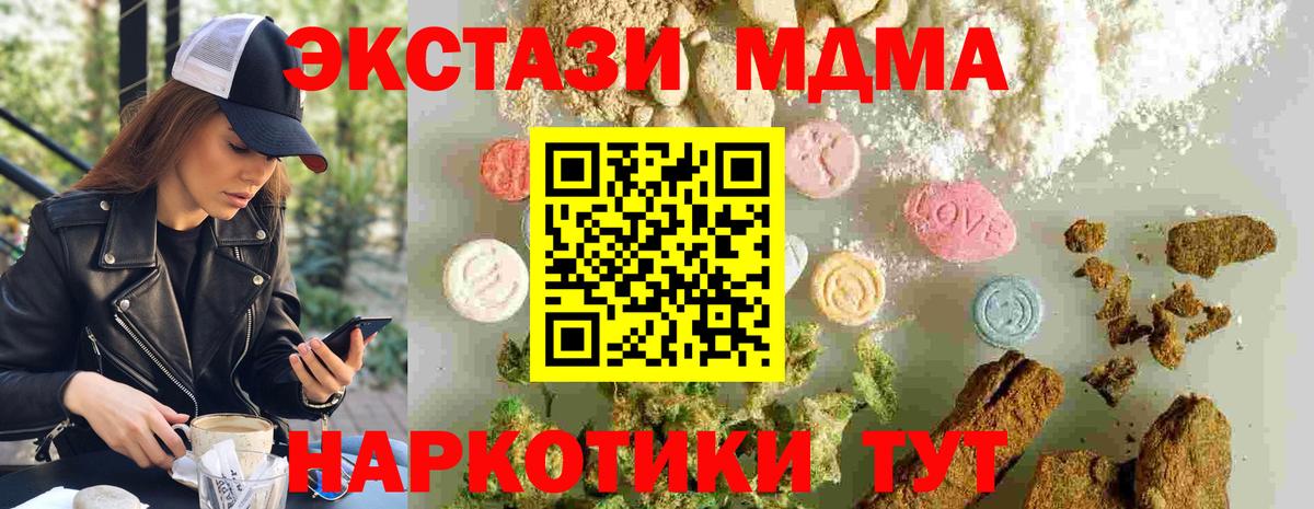 MDMA Molly Мценск