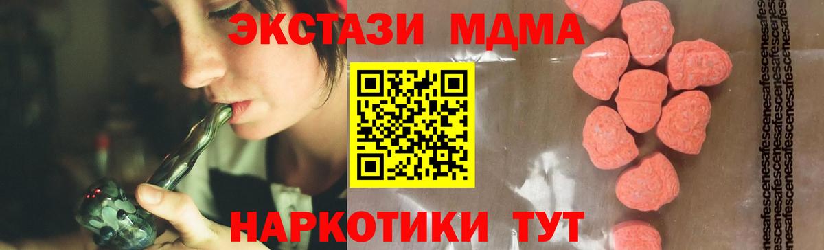 MDMA VHQ  Вход с VPN  MDMA VHQ  Мценск 