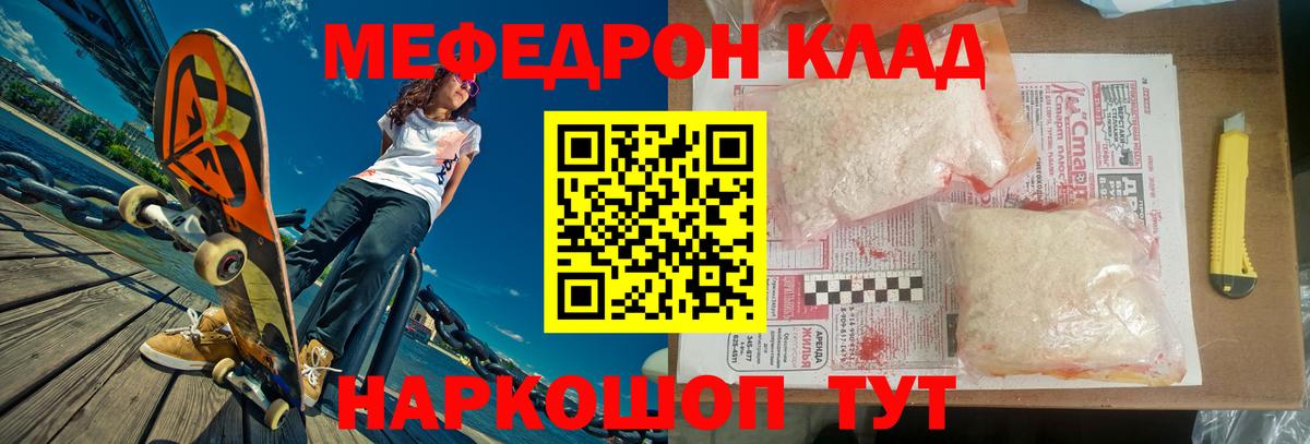 Меф Мценск