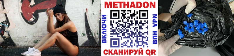 где найти наркотики  Мценск  это состав  МЕТАДОН methadone 