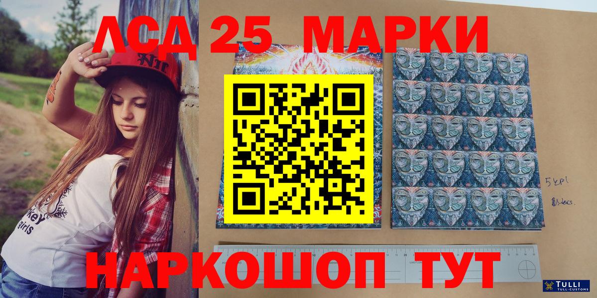 Наркотические марки  Марки N-bome 1,5мг  Марки N-bome 1,5мг  Вход с VPN  Мценск 