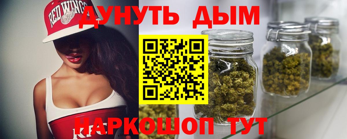 Канабис план  Канабис план  Мценск  Бошки Шишки AK-47  Вход с VPN 